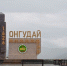 В Онгудайском районе Республики Алтай поменяется власть - Сетевое издание Толк