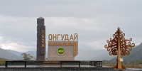 В Онгудайском районе Республики Алтай поменяется власть - Сетевое издание Толк