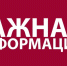 О реализации программы социальной догазификации - Администрация МО г. Хасавюрт