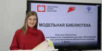 В Волоте открылась модельная библиотека нового поколения - Правительство Новгородской области