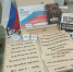 Всероссийская акция «Мы – вместе»: соединяя сердца и книги - ЦБС г. Златоуста
