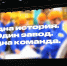 ЛДПР поздравила ветеранов КТЗ с Днём пожилого человека - ЛДПР