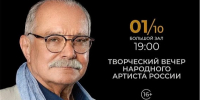 В Ханты-Мансийске раскупили все билеты на творческий вечер Никиты Михалкова - РИЦ Югра