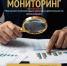 финансовый мониторинг - ВолГУ