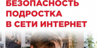 IMG 20261001 090533 - Департамент образования