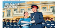 Предлагаем ознакомиться с очередным выпуском газеты «Следственный комитет России» - Следственный комитет