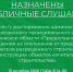 ОПОВЕЩЕНИЕ об объявлении публичных слушаний. - Афанасьевский муниципальный округ