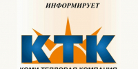 Ижемский филиал АО «Коми тепловая компания» информирует о корректировке инвестиционной программы. - Ижемский район