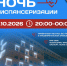 Не надо отпрашиваться с работы: в Ноябрьске проведут ночную диспансеризацию - Комсомольская Правда