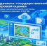 Фонд данных государственной кадастровой оценки на платформе национальной системы пространственных данных (НСПД). - Исилькульский район
