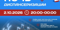 Не надо отпрашиваться с работы: в Ноябрьске проведут ночную диспансеризацию - Комсомольская Правда