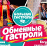 Культурный  мост  между  Мордовией  и  Кавказом!  Музыкальные   театры Пятигорска и Саранска проведут обменные гастроли. - Администрация г. Пятигорск