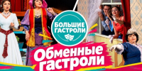 Культурный  мост  между  Мордовией  и  Кавказом!  Музыкальные   театры Пятигорска и Саранска проведут обменные гастроли. - Администрация г. Пятигорск