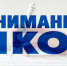 Вниманию руководителей некоммерческого сектора Вологодской области. - Вытегорский муниципальный округ