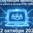 ФГУП «ФЭО» приглашает на обучающий вебинар по работе в системе ФГИС ОПВК для организаторов пунктов приема отходов от населения - Департамент природных ресурсов и охраны окружающей среды