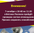 В Вятских Полянах пройдёт проверка систем оповещения.. - Администрация г. Вятские Поляны