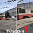 На проспекте Ленина в Туле столкнулись трамвай и автобус - ТК Первый Тульский