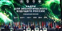 Команда Челябинской области стала призёром Детского экологического форума - Центр дополнительного образования детей