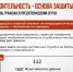 Если что-то кажется подозрительным: простые шаги для каждого - памятка для жителей Искитимского района - Администрация Искитимского района