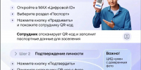 В отели Бурятии теперь можно заселиться без бумажных документов - Министерство туризма