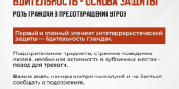 Если что-то кажется подозрительным: простые шаги для каждого - памятка для жителей Искитимского района - Администрация Искитимского района