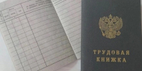 Более 259 тысяч белгородцев используют электронные трудовые книжки - Сетевое издание Знамя 31