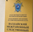 В Новгородской области вынесен приговор по уголовному делу об угрозе применения насилия в отношении представителя власти - Следком Новгородской области