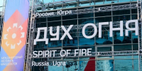 «Дух огня» открывает приём заявок на юбилейный фестиваль дебютного кино - Местное время
