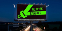 В Вологодской области стартовала кампания по безопасности дорожного движения - OnlineVologda.Ru
