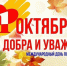 1 октября - Международный день пожилых людей - Сетевое издание Знамя 33