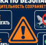 Как вести себя жителям Брянщины при обнаружении опасных предметов - Пламя Труда