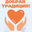 в городе Духовщине продолжается экологическая акция «Добрая традиция» - фото - 1 - Духовщинский район