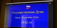 Государственная Дума IХ созыва приступила к работе в рекордный срок: состоялась первое заседание - Единая Россия