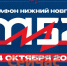«Марафон Нижний Новгород» пройдет 3-4 октября - ИА Нижний сейчас
