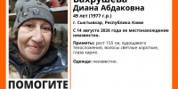 В Сыктывкаре ищут 49-летнюю женщину, пропавшую более месяца назад - ИА Комиинформ