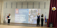 В средней школе № 1 г. Окуловка   прошло районное тематическое мероприятие «Мы — Россия! Мы — вместе!» - Комитет культуры и туризма