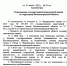 Распоряжение правительства Калининградской области 92-рп «О проведении государственной кадастровой оценки на территории Калининградской области» - Озерский городской округ