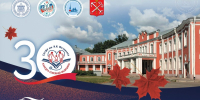 Всероссийская научно-практическая конференция с международным участием «Мультидисциплинарный подход к ведению пациентов в общей врачебной практике» - СЗГМУ им. И.И. Мечникова