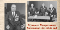 115 ЛЕТ НАЗАД РОДИЛСЯ МУХАМЕД ХАЖРЕТОВИЧ ХАЧЕТЛОВ -  МИНИСТР СЕЛЬСКОГО ХОЗЯЙСТВА КБАССР В 1965-1975 гг. - Архивная служба КБР