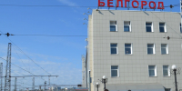 Очередная группа белгородских школьников отдохнет в Краснодарском крае - Комсомольская Правда