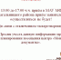 График работы. - МФЦ