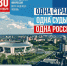 30 сентября — День воссоединения Донецкой и Луганской Народных Республик, Запорожской и Херсонской областей с Россией. - Министерство спорта