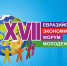 Тема XVII ЕЭФМ - УрГЭУ