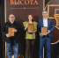 Копейск вошёл в число номинантов премии «Высота» - Копейский рабочий
