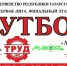 На стадионе «Татнефть Олимп» пройдет футбол - Чистополь-информ