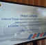 В Выборге собрались главные финансовые ревизоры Северо-Запада - 47Channel.Ru