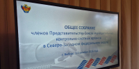 В Выборге собрались главные финансовые ревизоры Северо-Запада - 47Channel.Ru