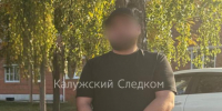 СУ СК России по Калужской области - Kaluga-Poisk.Ru