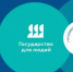 Как защитить себя и близких от мошенников? Новый сервис уже на Госуслугах! - Министерство международных и внешнеэкономических связей