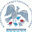 Поздравляем победителей регионального этапа XIV Всероссийского конкурса «Воспитатели России» - Институт открытого образования